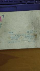 过江龙简谱_过江龙