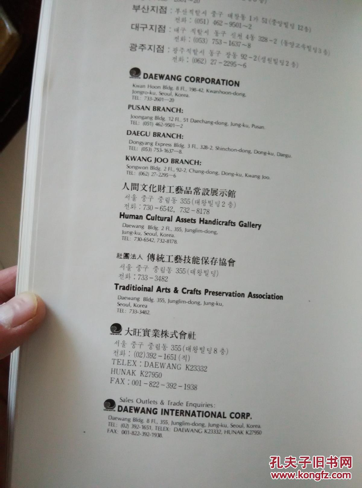 【图】韩国人间文化财传统工艺作品集_大旺宝