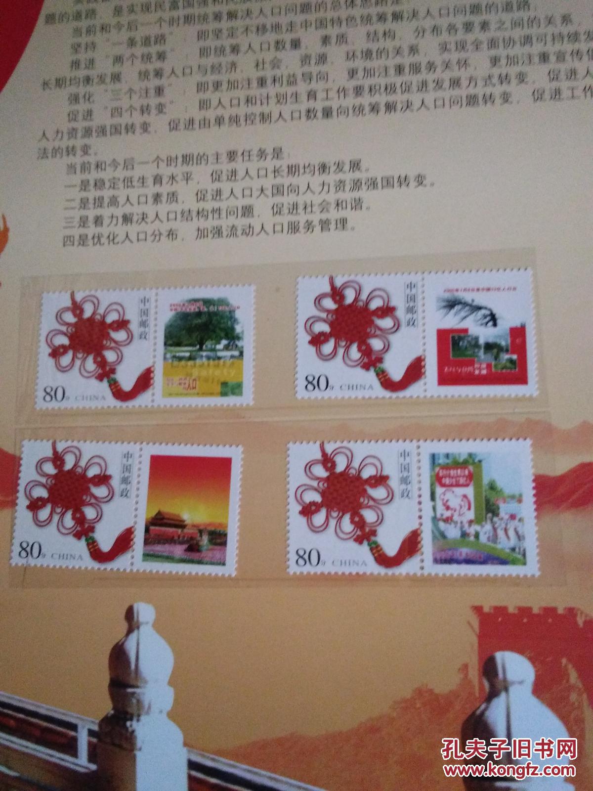 新中国人口六十年_新中国人口六十年
