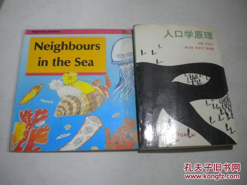 人口学原理_吴丽丽人口学