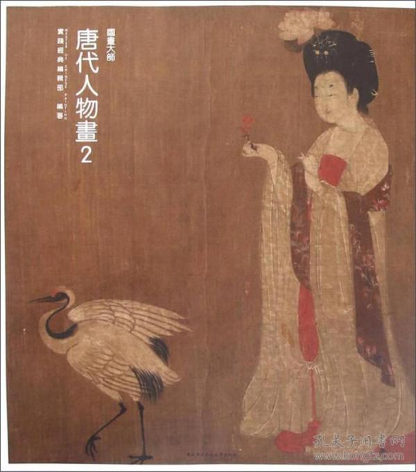 国画 大师 唐代 人物画(2)