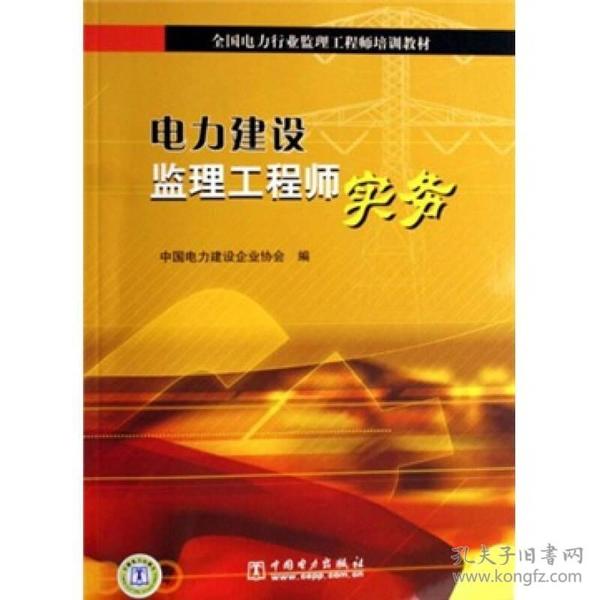 电力监理招聘_讲解10kV配电室设备(2)