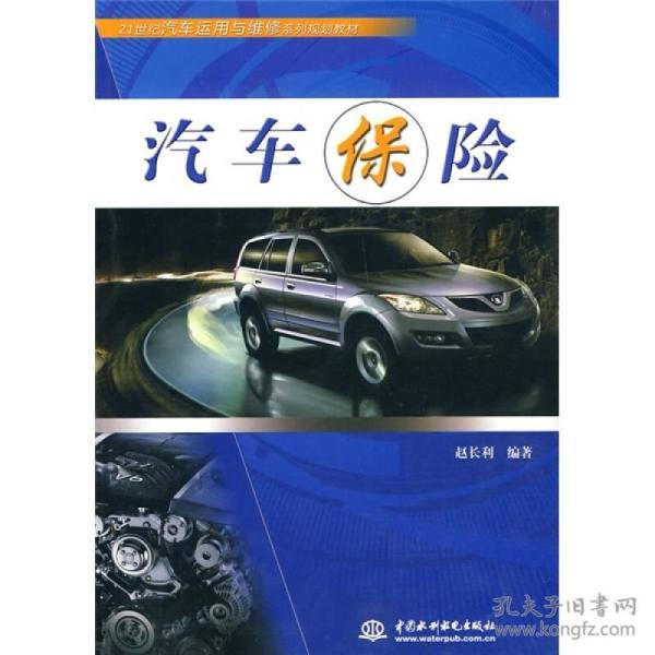汽车保险/21世纪教材运用与规划系列维修汽车哈弗h1外后视镜片图片