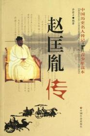 厍姓历史名人 p4YBAFqepJGAEez1AABWsGecBFU113_s.jpg