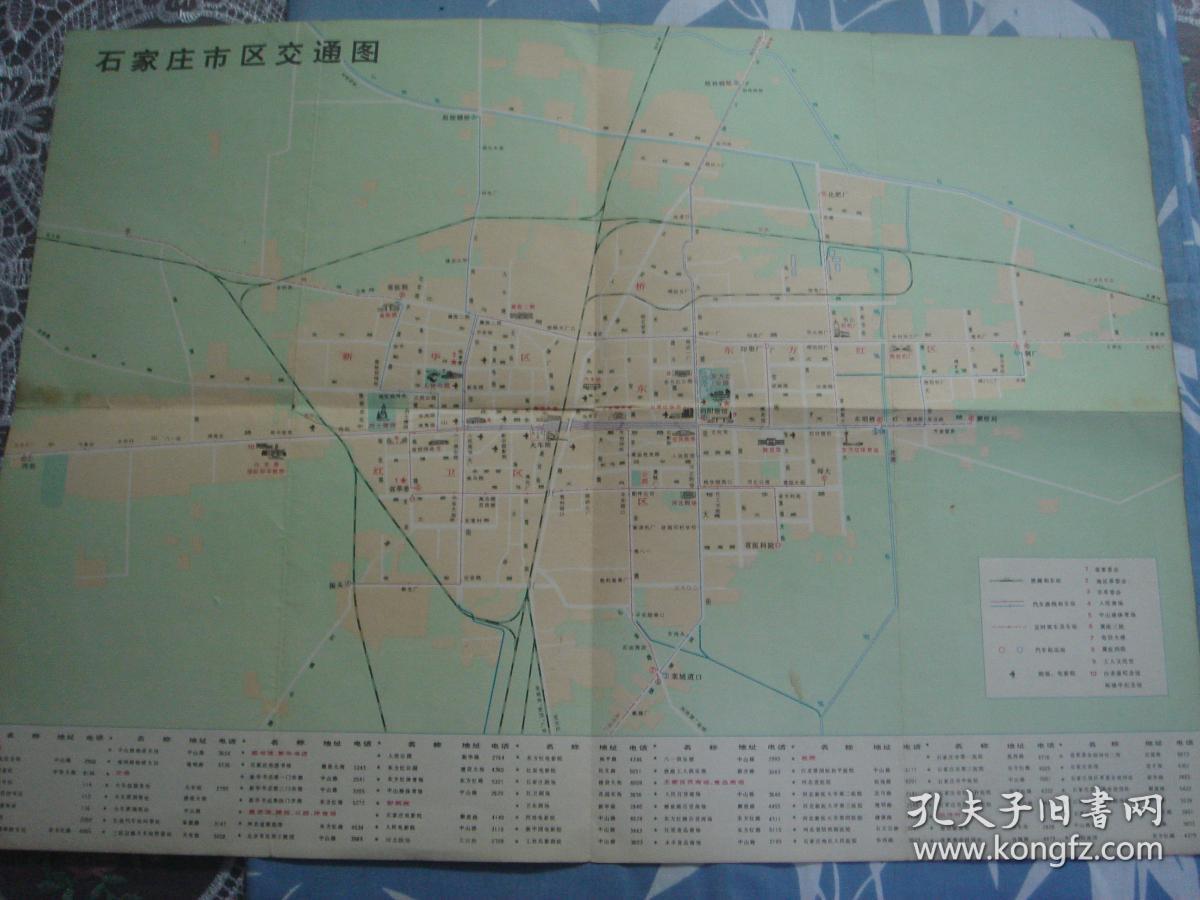 【旧地图】石家庄交通图 4开 1978年5月1版1印