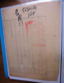 B3:民国三十六年湖北省银行总行公函