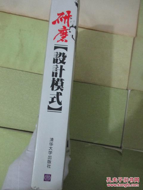 【图】研磨设计模式 GoF设计模式细细研磨中