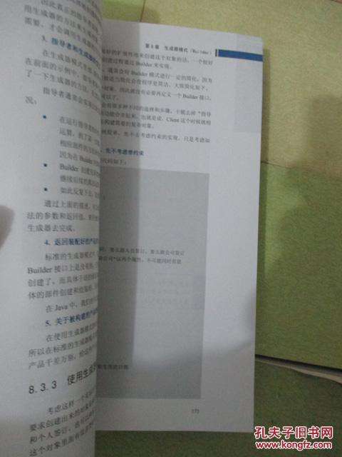 【图】研磨设计模式 GoF设计模式细细研磨中