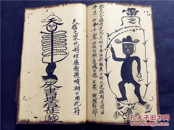 【元皇赵侯符本全宗】黄泉劫命灵符,沉天没地灵符,千里打庙长沙王符
