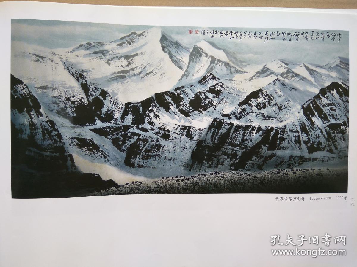 李兵--山水画部分 (横板8开)