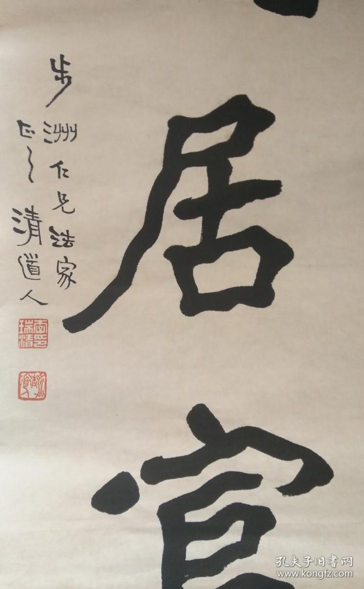 民国 教育家,书画家,文物鉴赏家【李瑞清】,书法对联