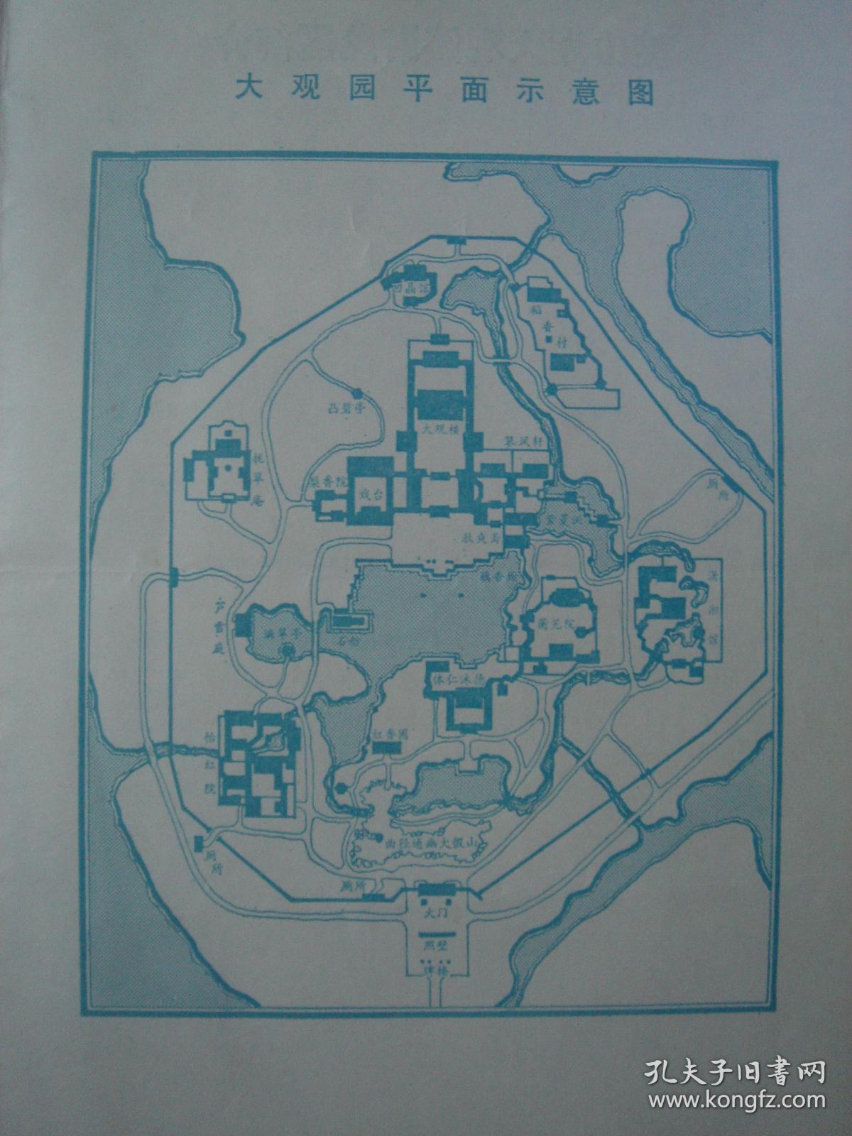 旧地图青浦淀山湖大观园导游图16开1986年版