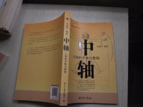 人口出版社_最新上架 特价文史书店 孔夫子旧书网(3)