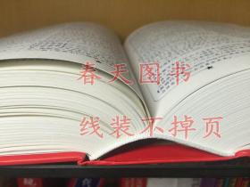 成语什么板正_成语故事图片