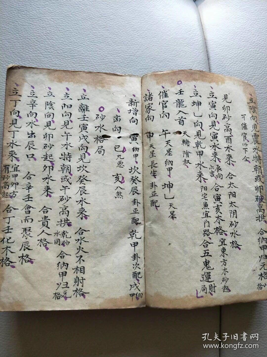 超厚一百一十个筒子页完整无缺,书法好内容精,放水,消砂,河洛,双山三