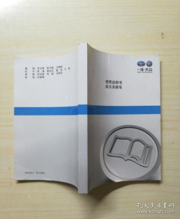 高尔夫轿车使用说明书