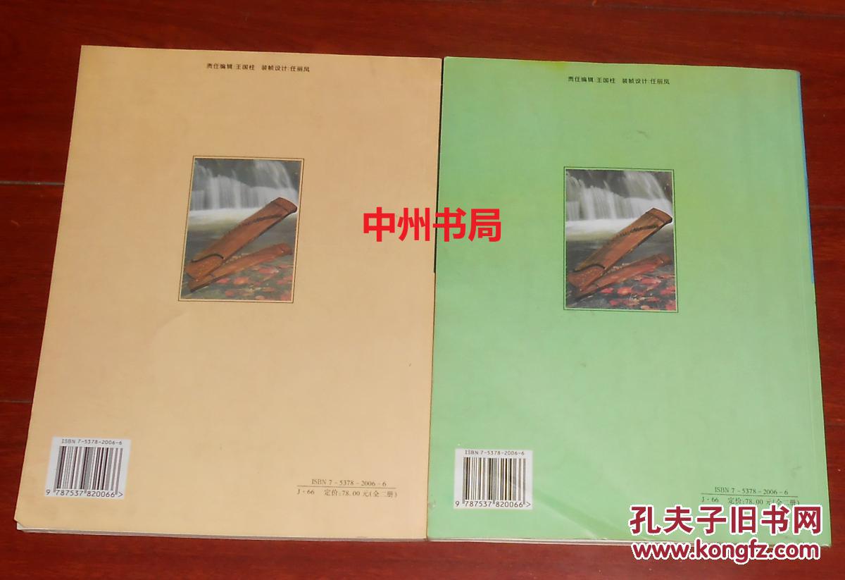 【图】全国民族乐器演奏(业余)考级 系列丛书:
