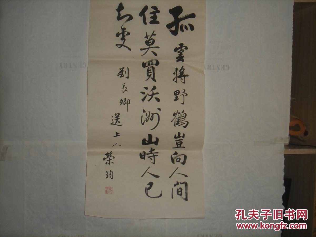 商品分类: 名人字画>书法 货号: 阁28-5 相似商品 刘长卿《送灵澈上人