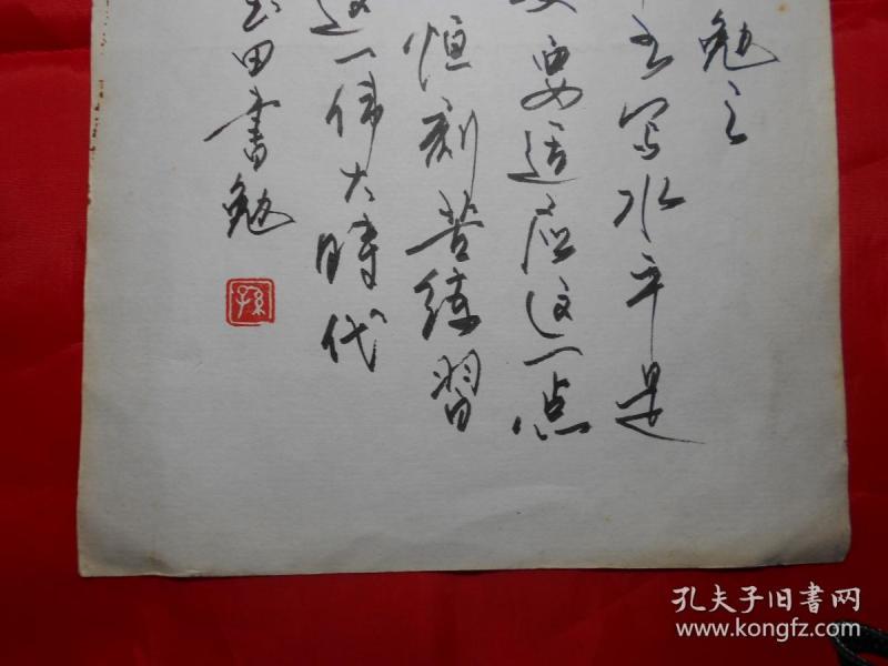 硬笔书法家孙玉田 作品《提高硬笔书写水平必须持之以