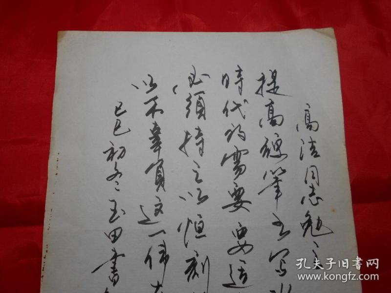 硬笔书法家孙玉田 作品《提高硬笔书写水平必须持之以