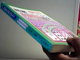 图解扑克牌玩法大全【代售】