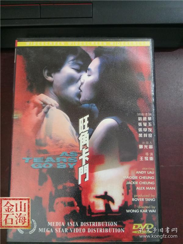 dvd  旺角 卡门 刘德华 张曼玉