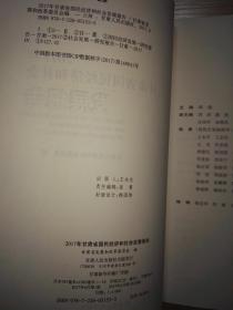 2017年甘肃省经济发展总量_2021年甘肃省财贸学校