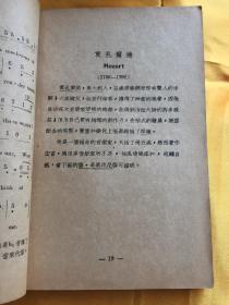 摇篮曲歌词简谱_摇篮曲简谱(2)