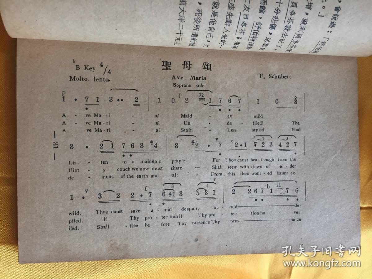 莫扎克莫扎而德唐奇奥伐尼舒伯特圣母颂菩提树我的太阳摇篮曲伏尔加