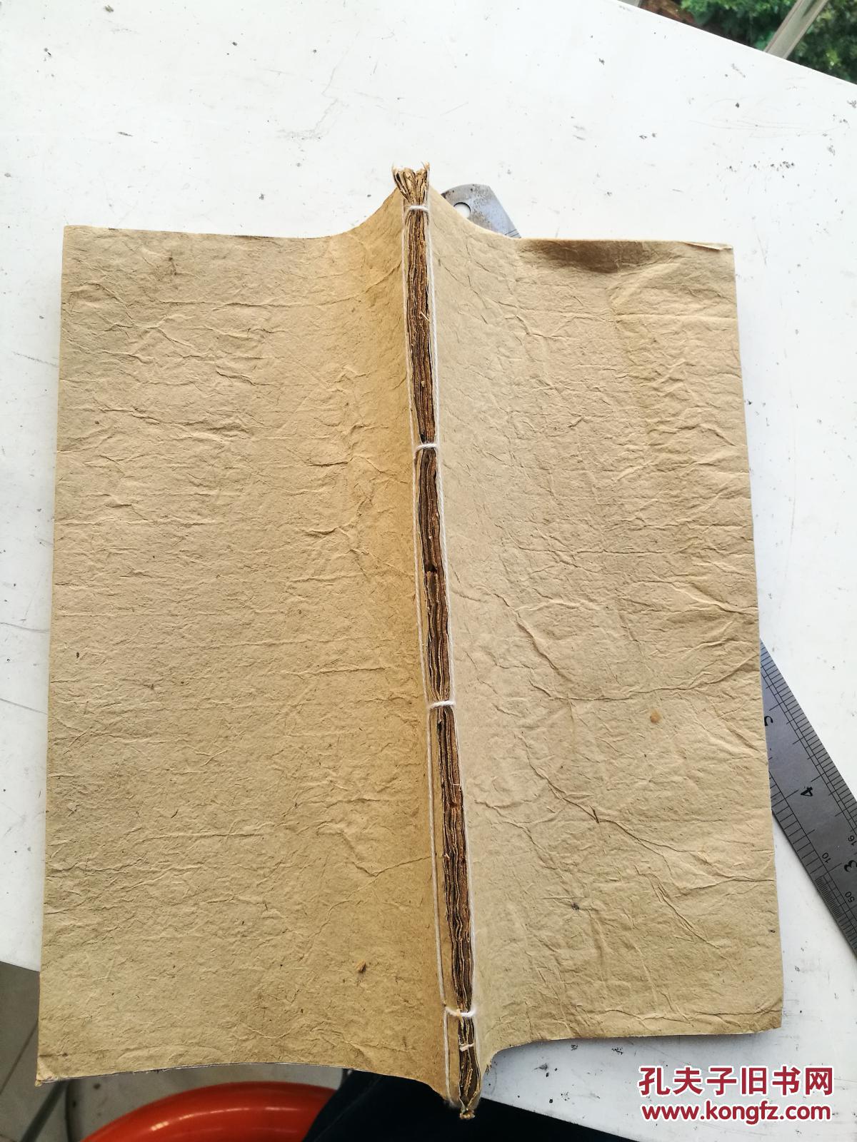 【图】明心宝鉴,为人处事书。_不详