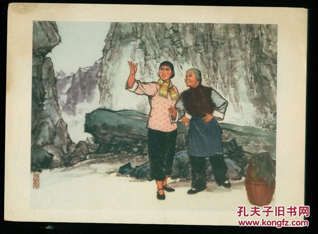 龙江颂【连环画选页】