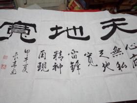 沧州李长青 书法作品一幅 如图所示 【588】