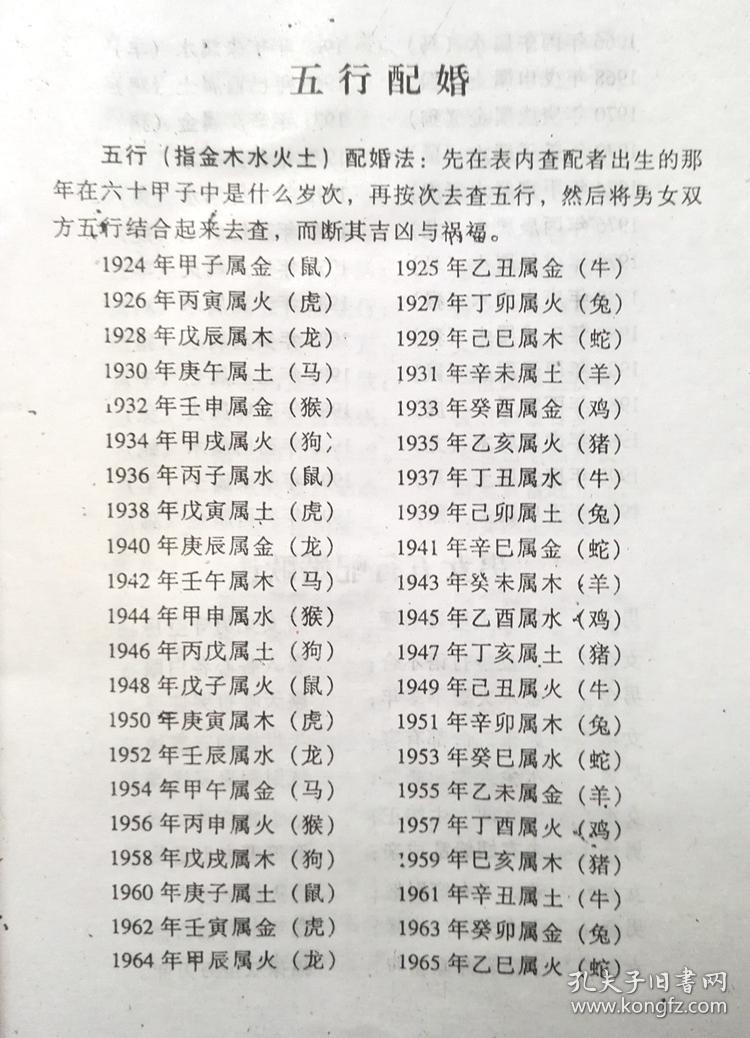 实体书《男女配婚》 包邮