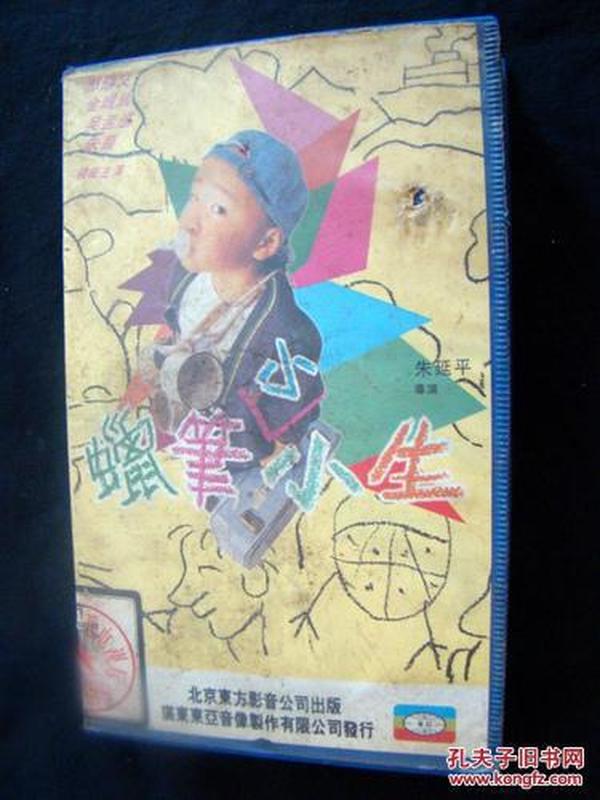 录像带;蜡笔小小生(正常播放)