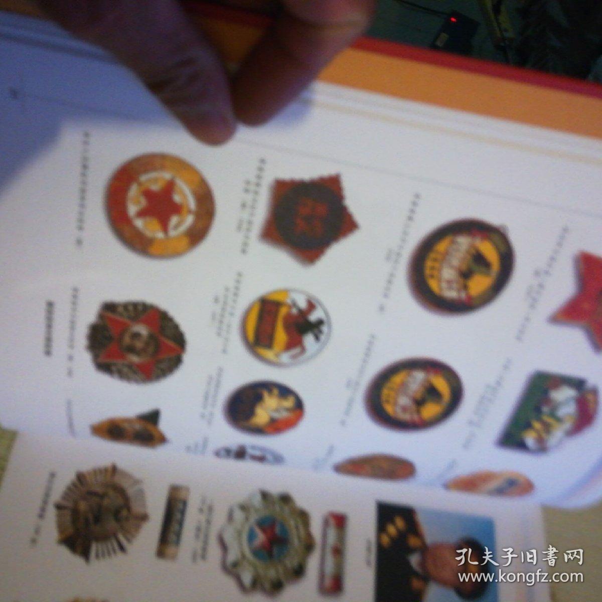 世界各国军队标志图典