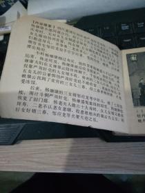 五女拜寿简谱_黄梅戏简谱(2)