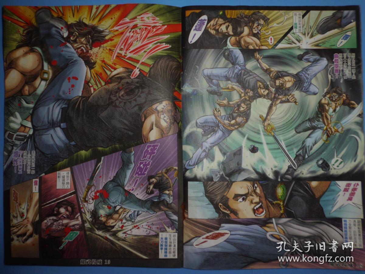 耀武扬威(415期)_邱瑞新_孔夫子旧书网