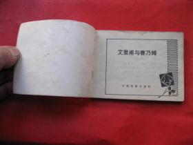赛乃姆简谱_中国民族民间舞曲选 十 维吾尔族舞蹈 赛乃姆舞(2)