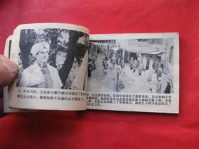赛乃姆简谱_中国民族民间舞曲选 十 维吾尔族舞蹈 赛乃姆舞(2)