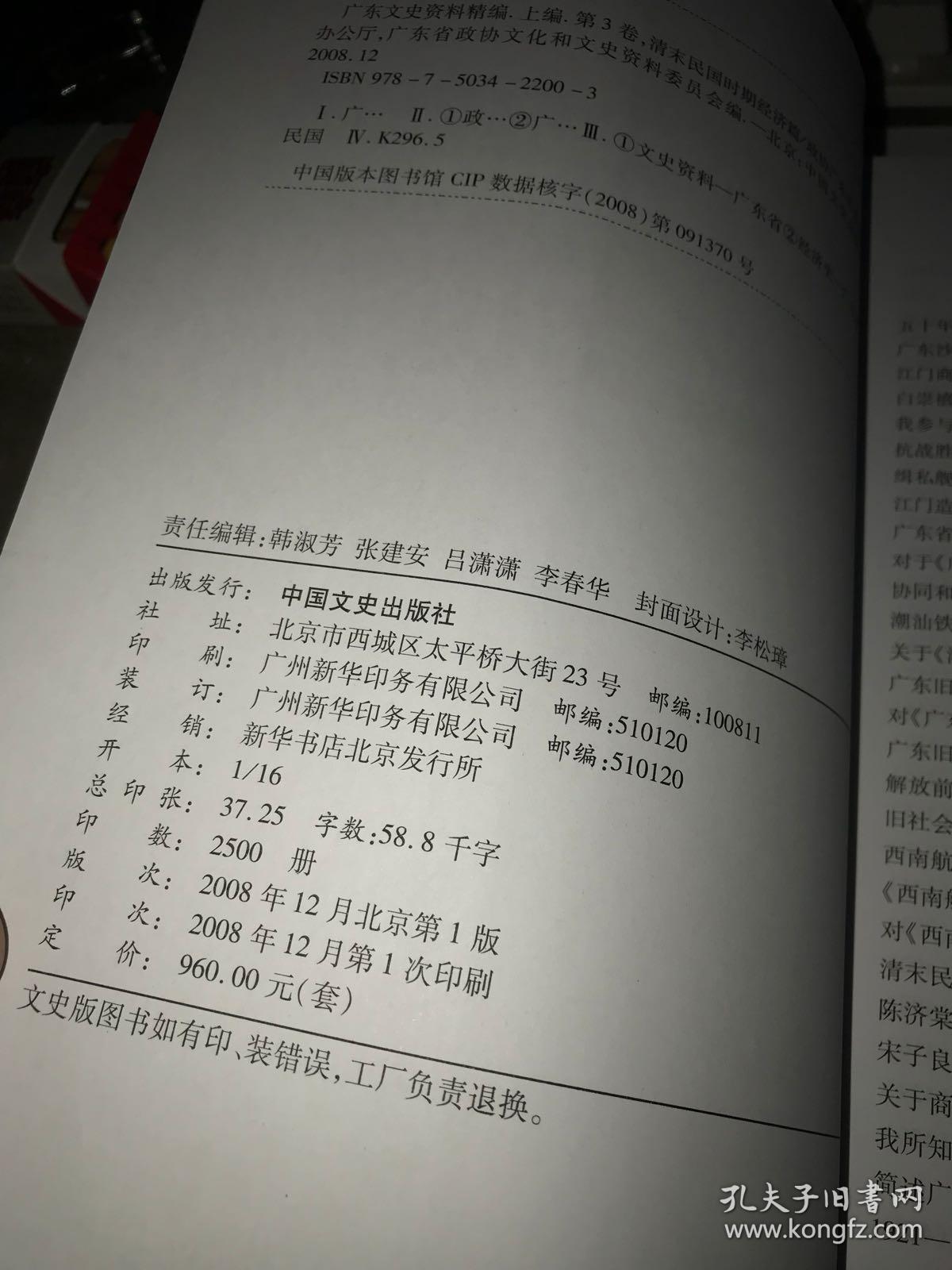 民国清末gdp_清末民国黑釉瓷酒坛子
