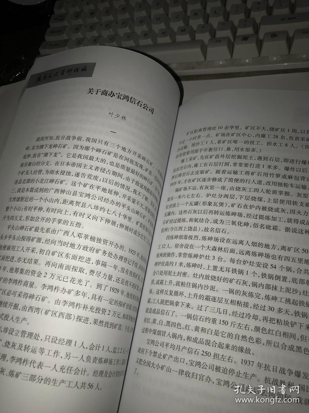 民国清末gdp_清末民国黑釉瓷酒坛子