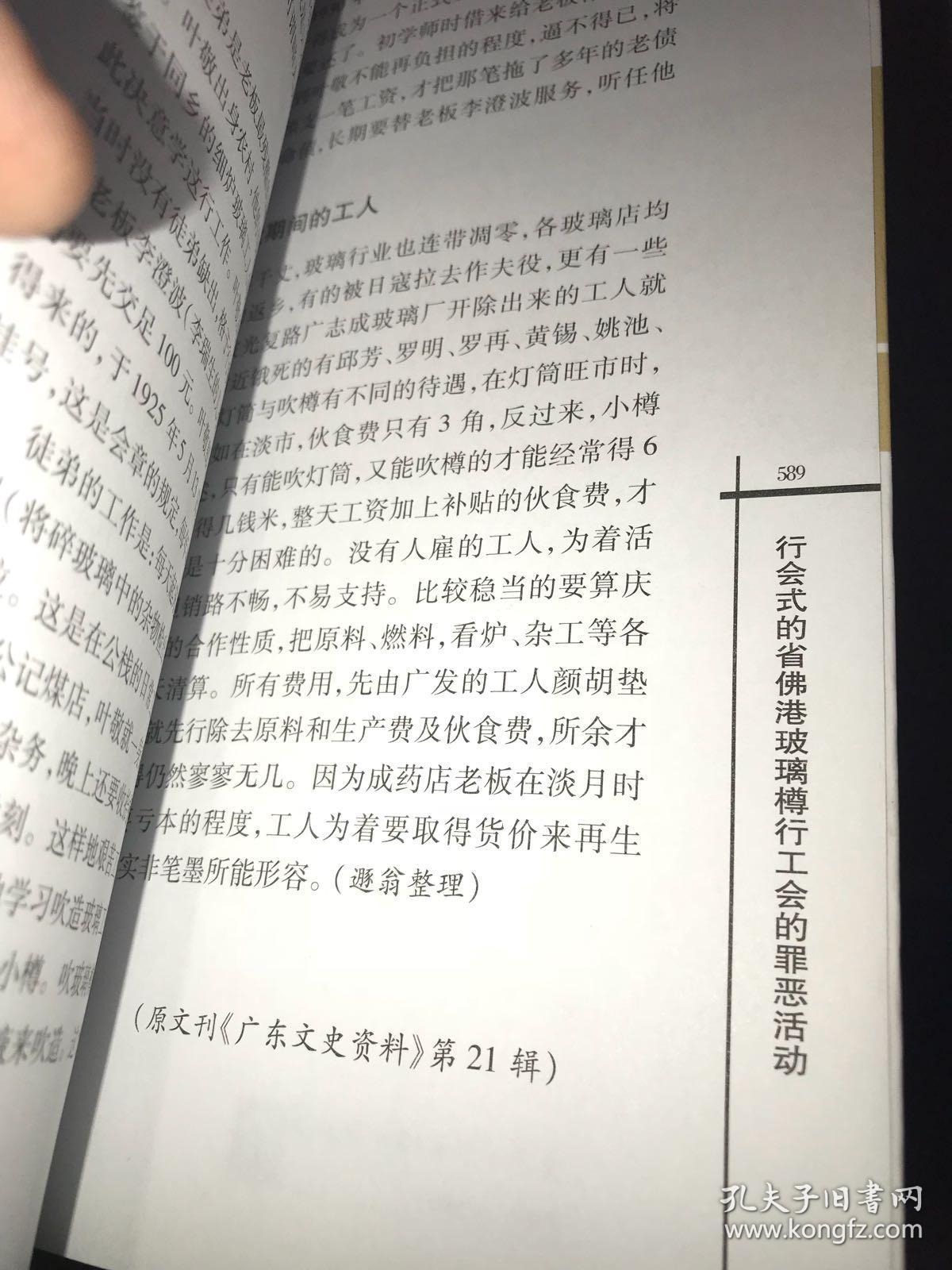 民国的广东经济总量_民国广东地图(2)
