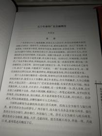 民国清末gdp_清末民国黑釉瓷酒坛子