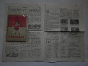20世纪50年代出版:《拼音字母读本》《汉语拼