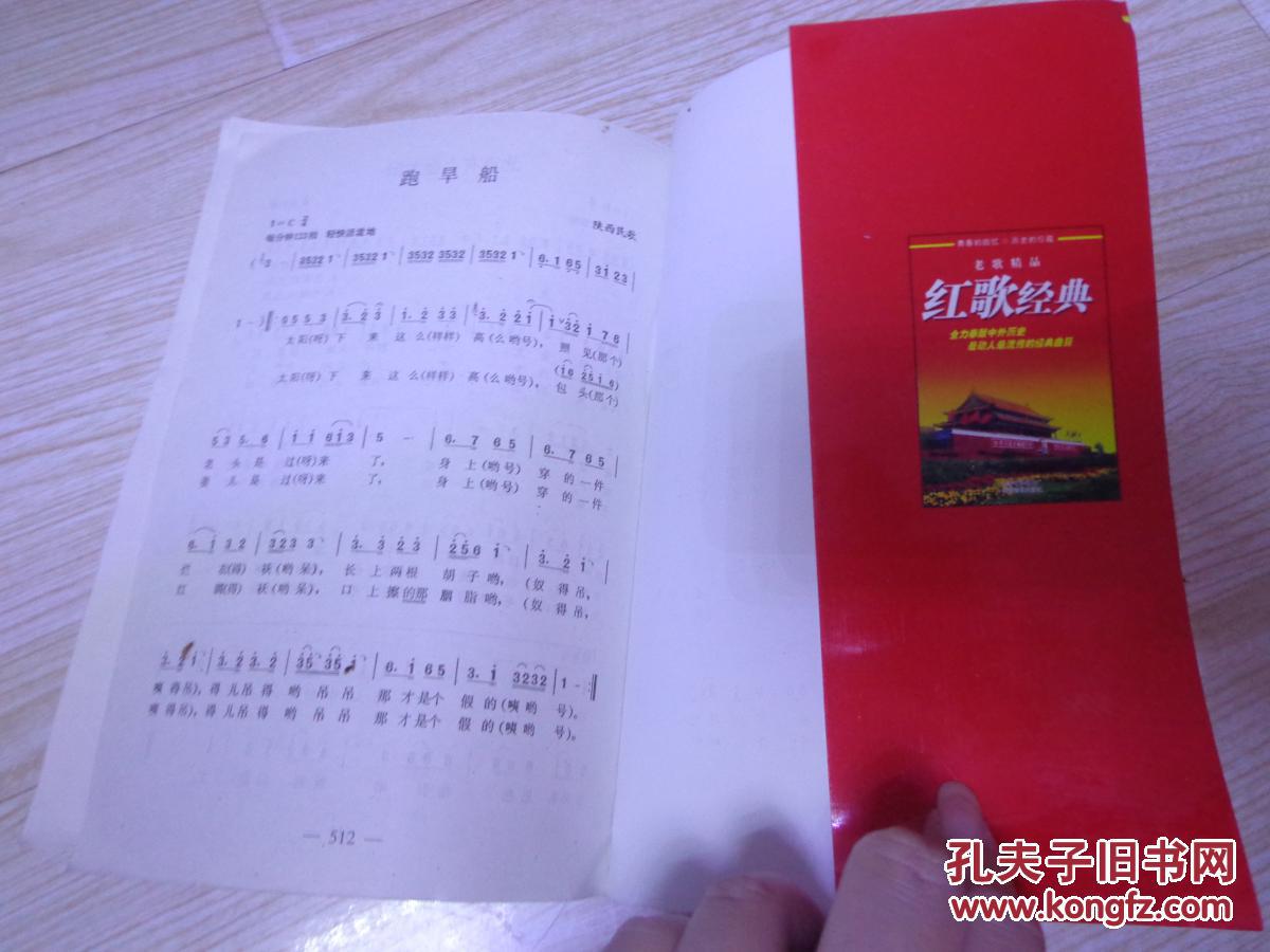 老歌精品 红歌经典