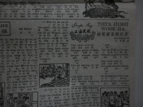 20世纪50年代出版:《拼音字母读本》《汉语拼