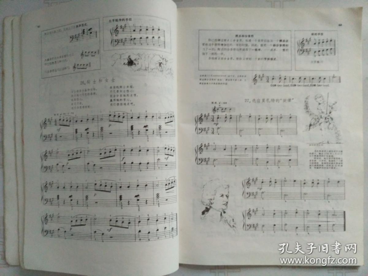 约翰·汤普森现代钢琴教程(一)