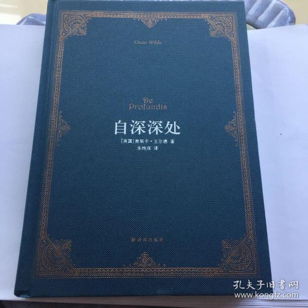 自深深处:中英双语版