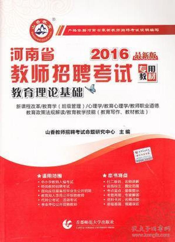 教师招聘河南_2017河南特岗教师招聘热点问题最全解读 你想知道 该知道的都在这