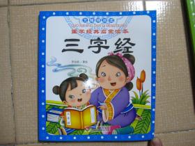 闭什么首成语_成语故事简笔画(3)